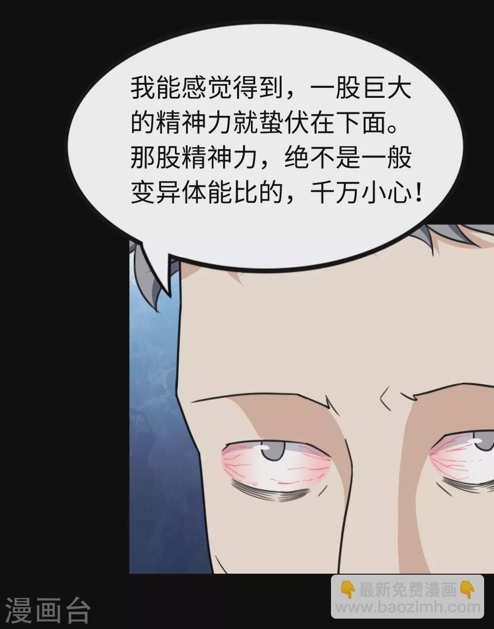 我的守護女友 - 第196話(1/2) - 2