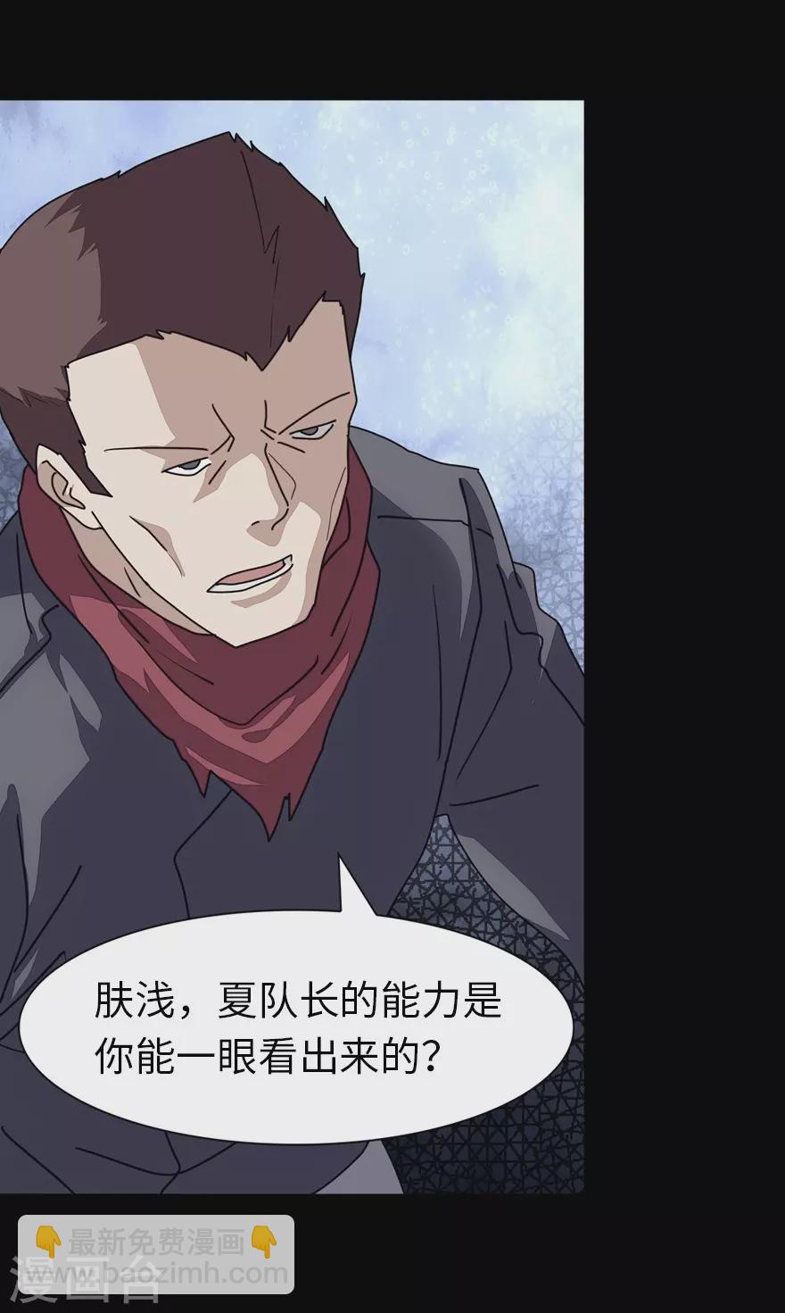 我的守護女友 - 第198話(1/2) - 4