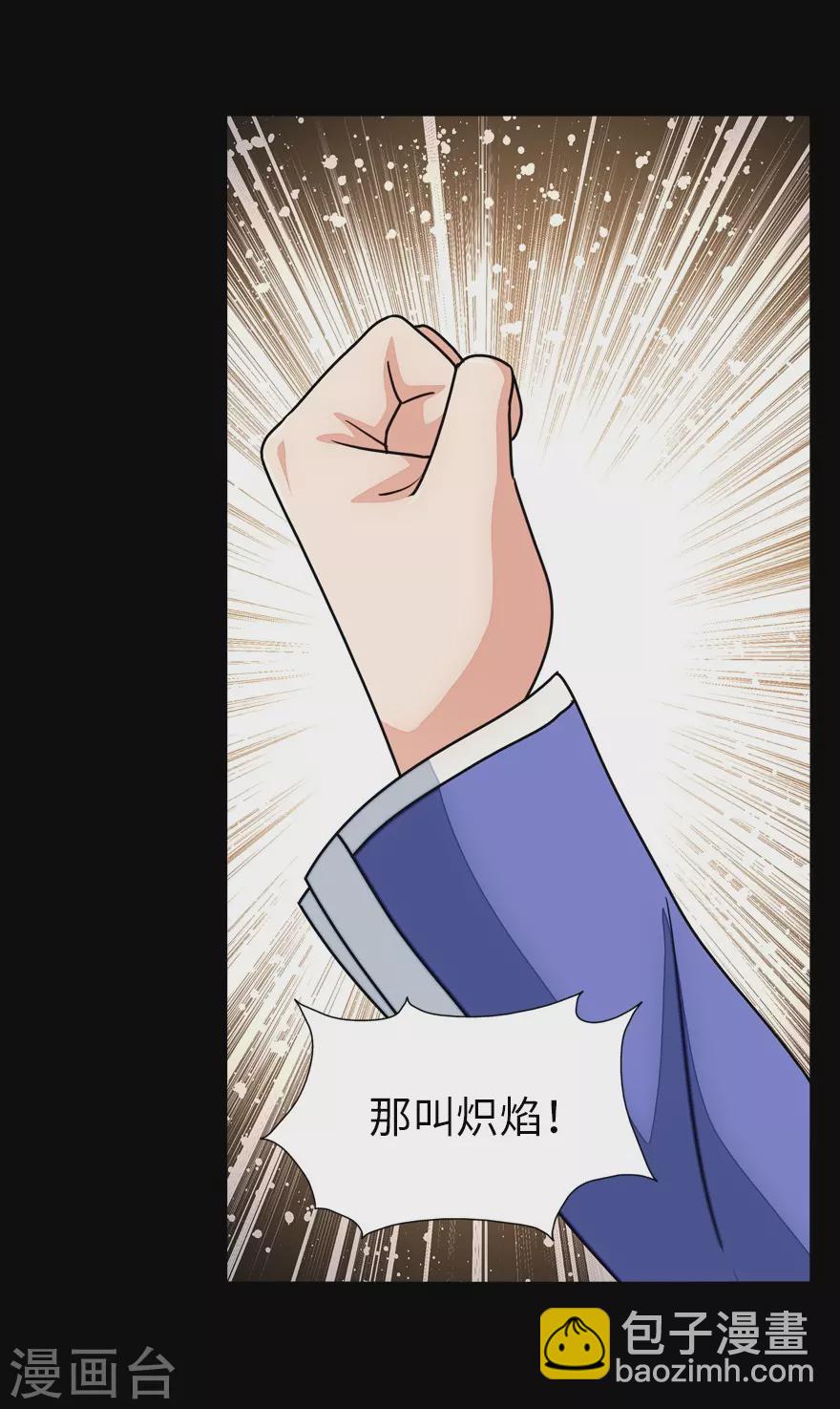 我的守護女友 - 第198話(1/2) - 6