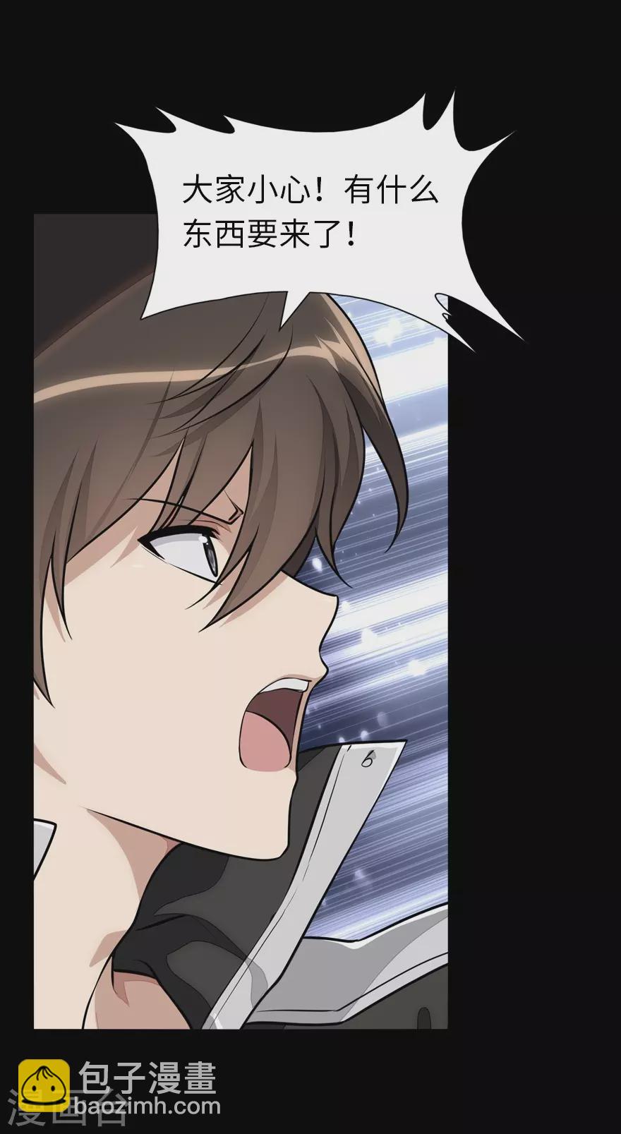 我的守護女友 - 第198話(1/2) - 7