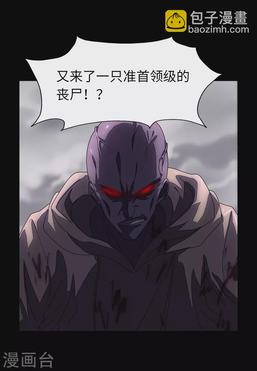 我的守護女友 - 第198話(1/2) - 2