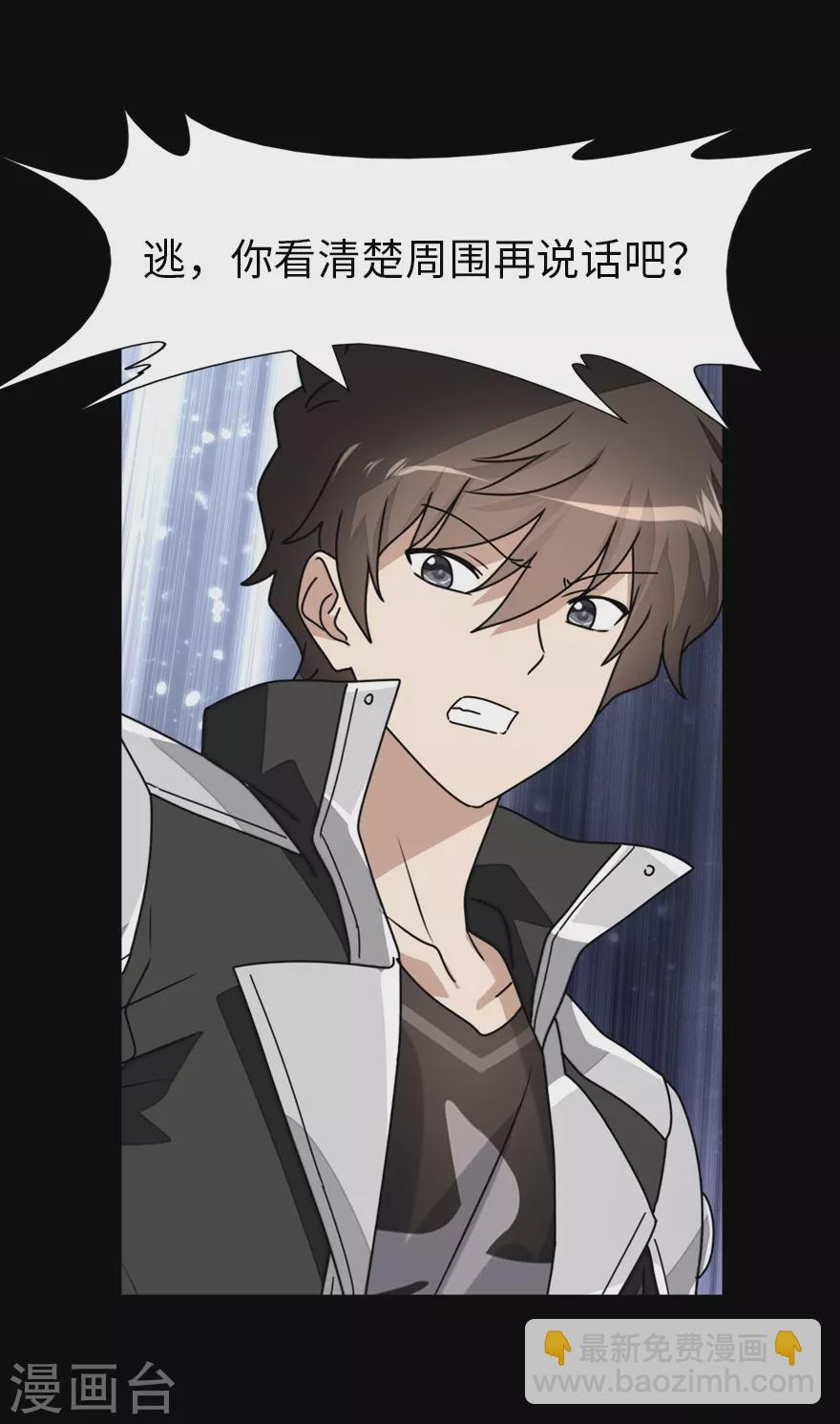 我的守護女友 - 第198話(1/2) - 4