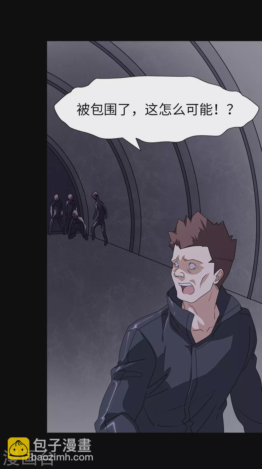 我的守護女友 - 第198話(1/2) - 5