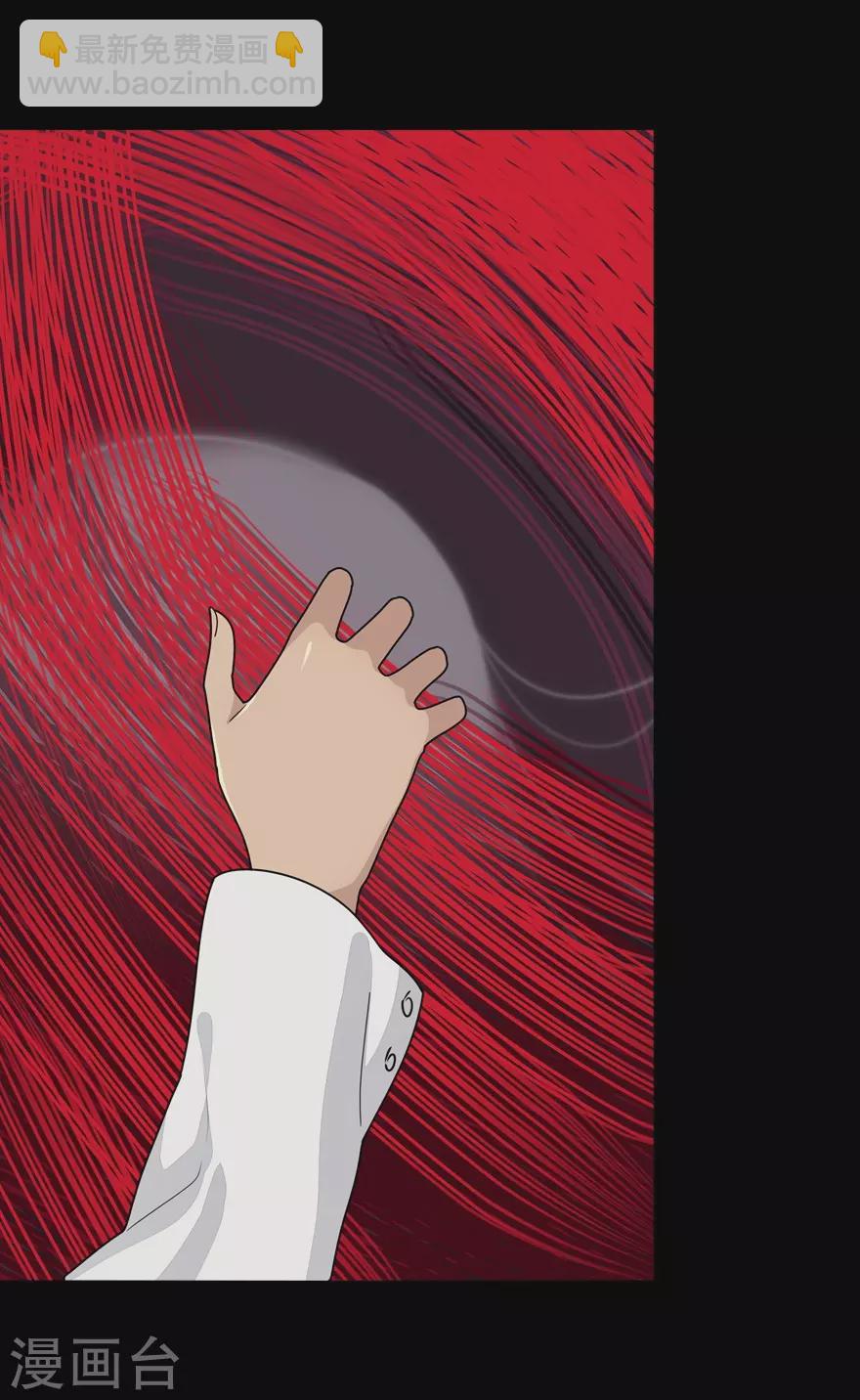 我的守護女友 - 第198話(1/2) - 1