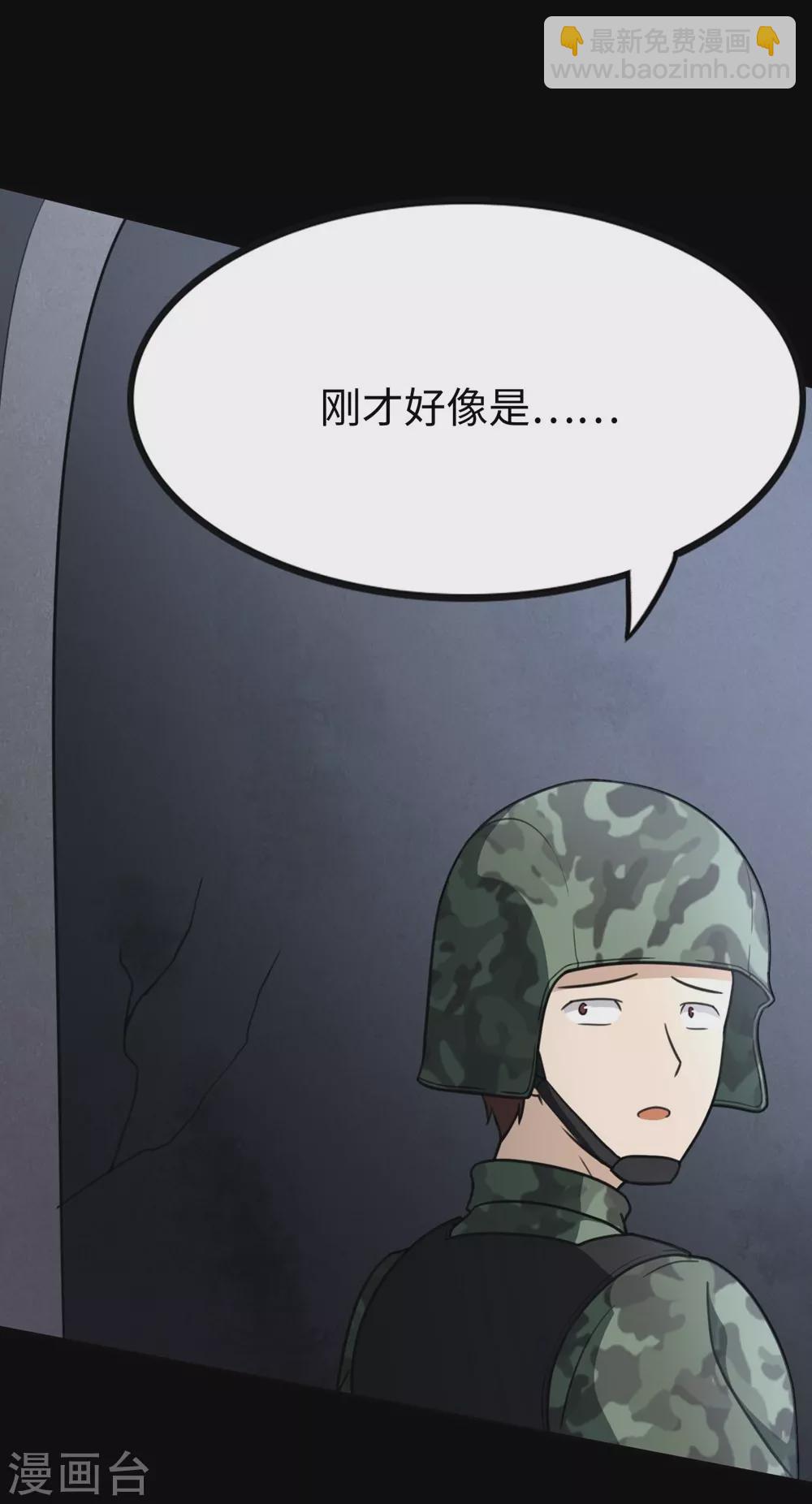 我的守護女友 - 第200話(1/2) - 3