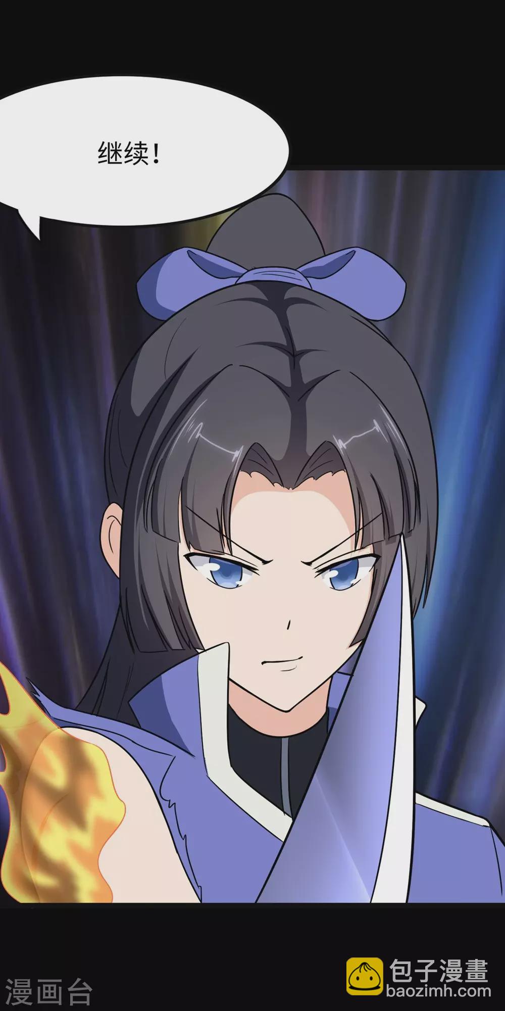 我的守護女友 - 第200話(2/2) - 2