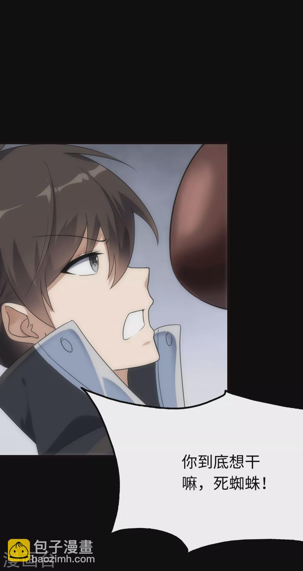 我的守護女友 - 第202話(2/2) - 1