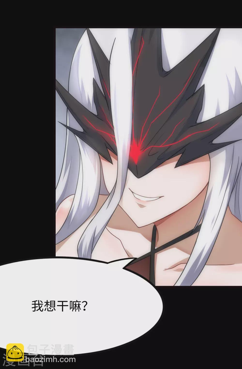 我的守護女友 - 第202話(2/2) - 2