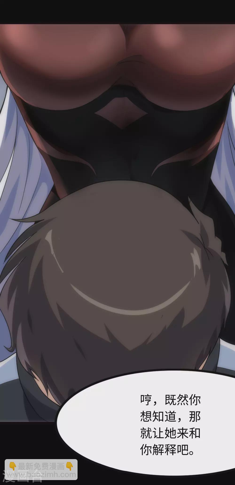 我的守護女友 - 第202話(2/2) - 3