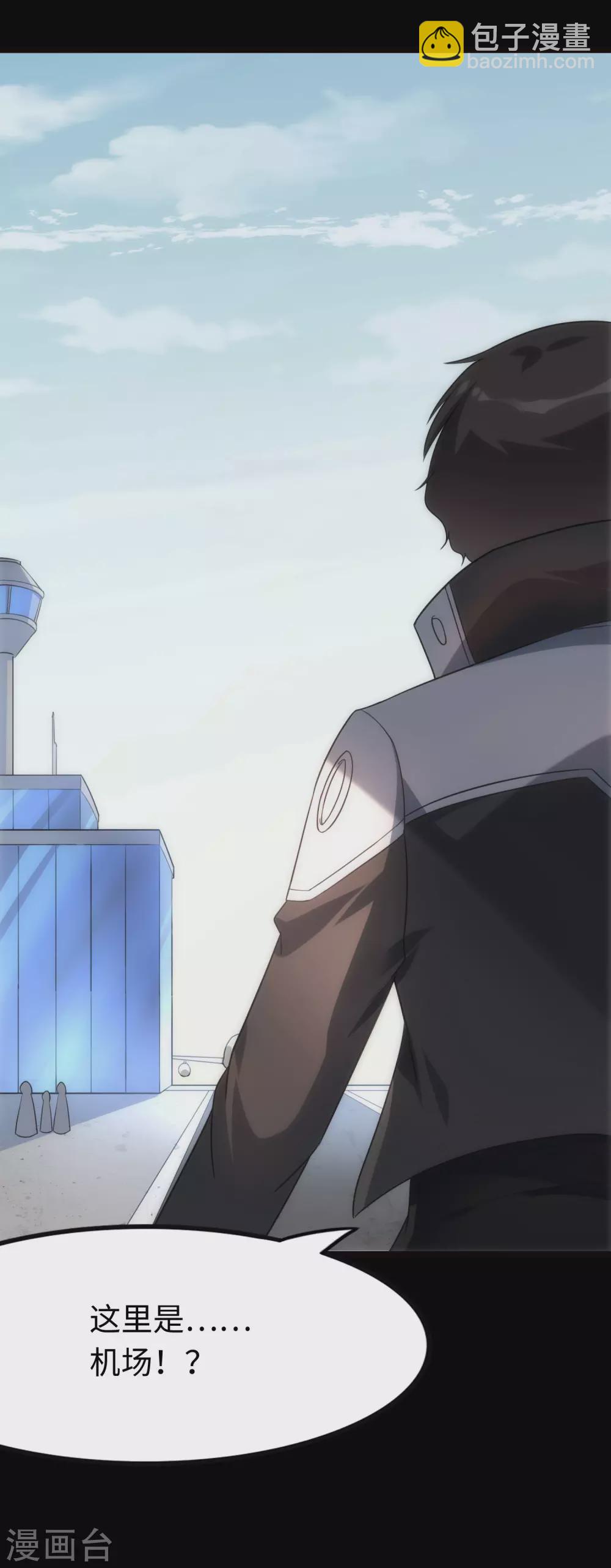 我的守護女友 - 第202話(2/2) - 1