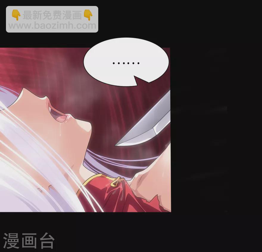 我的守護女友 - 第204話 - 1