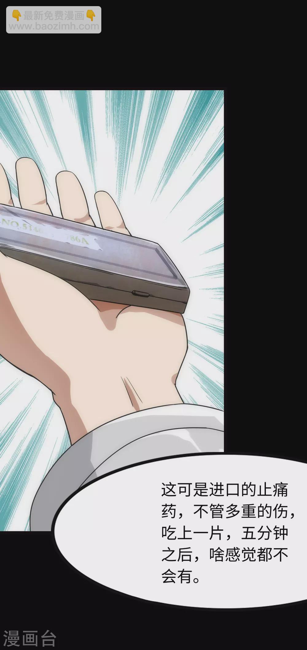 我的守護女友 - 第206話 - 1