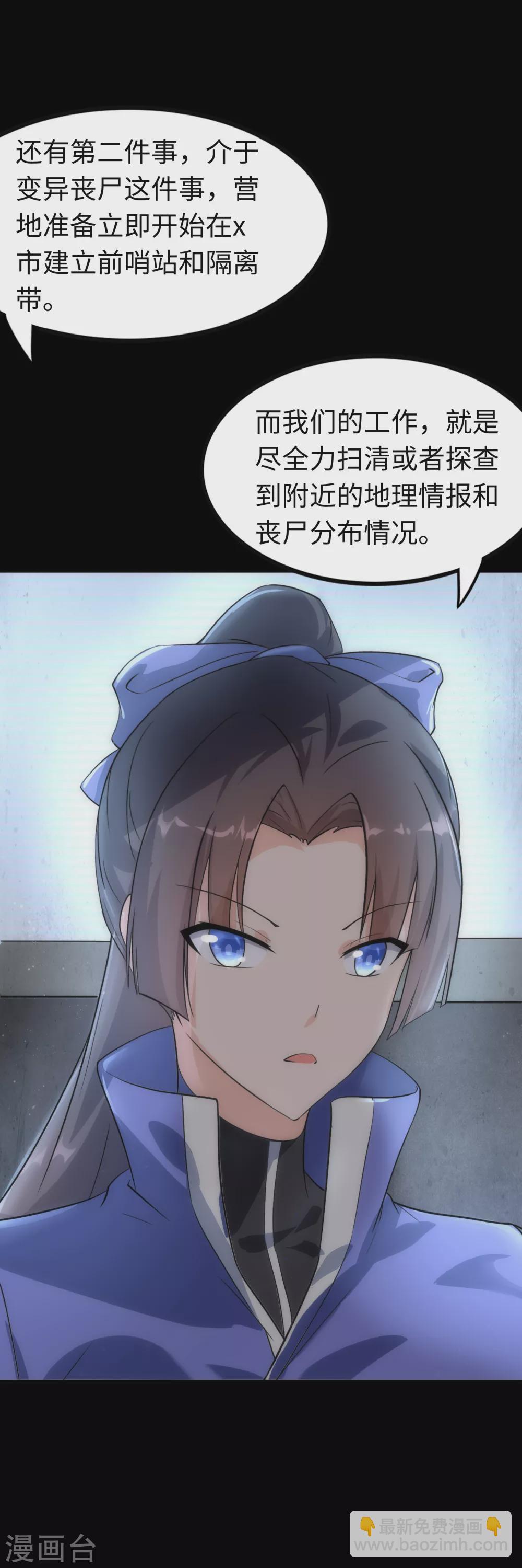 我的守護女友 - 第206話 - 1