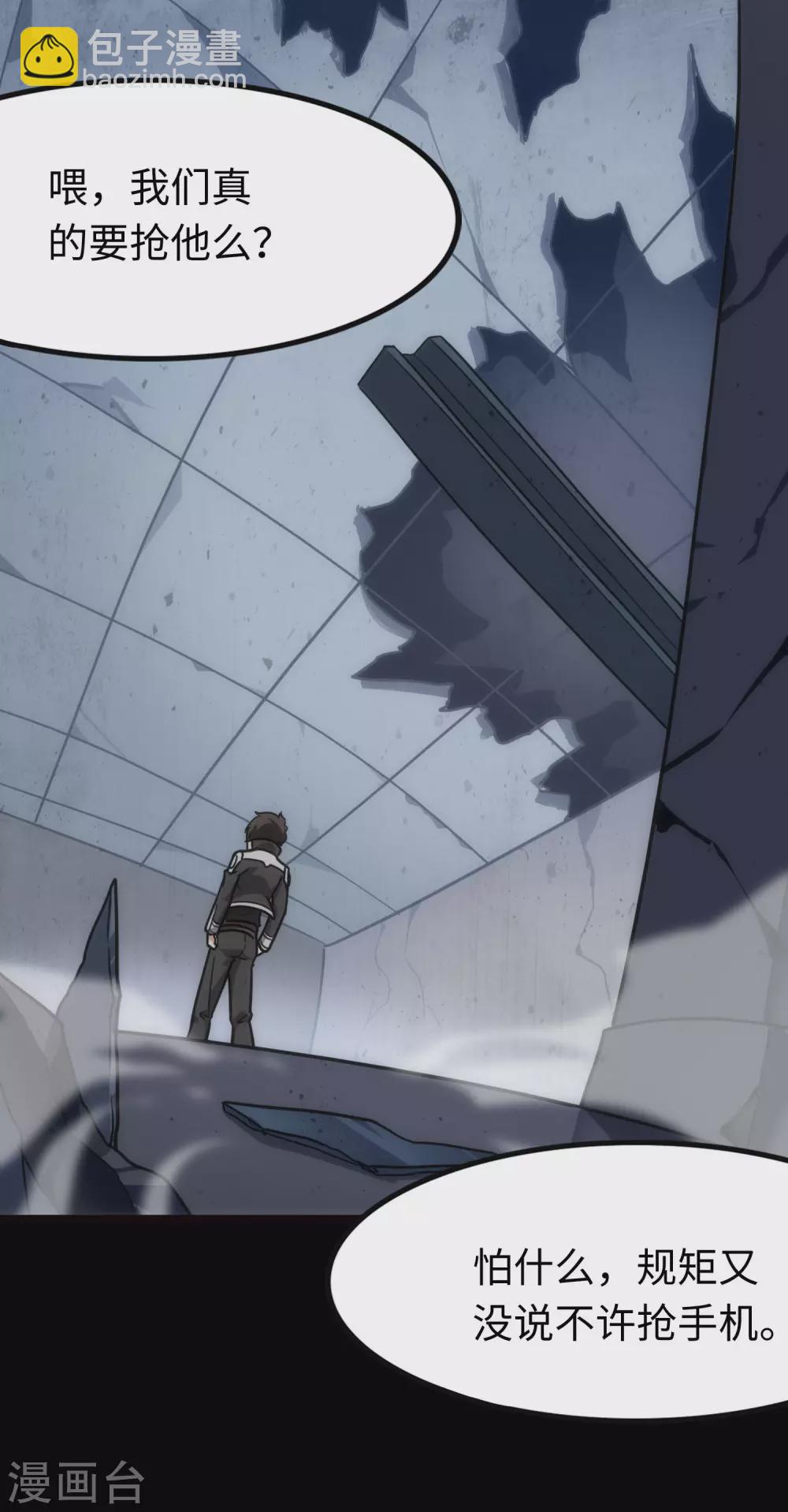 我的守護女友 - 第208話(1/2) - 7