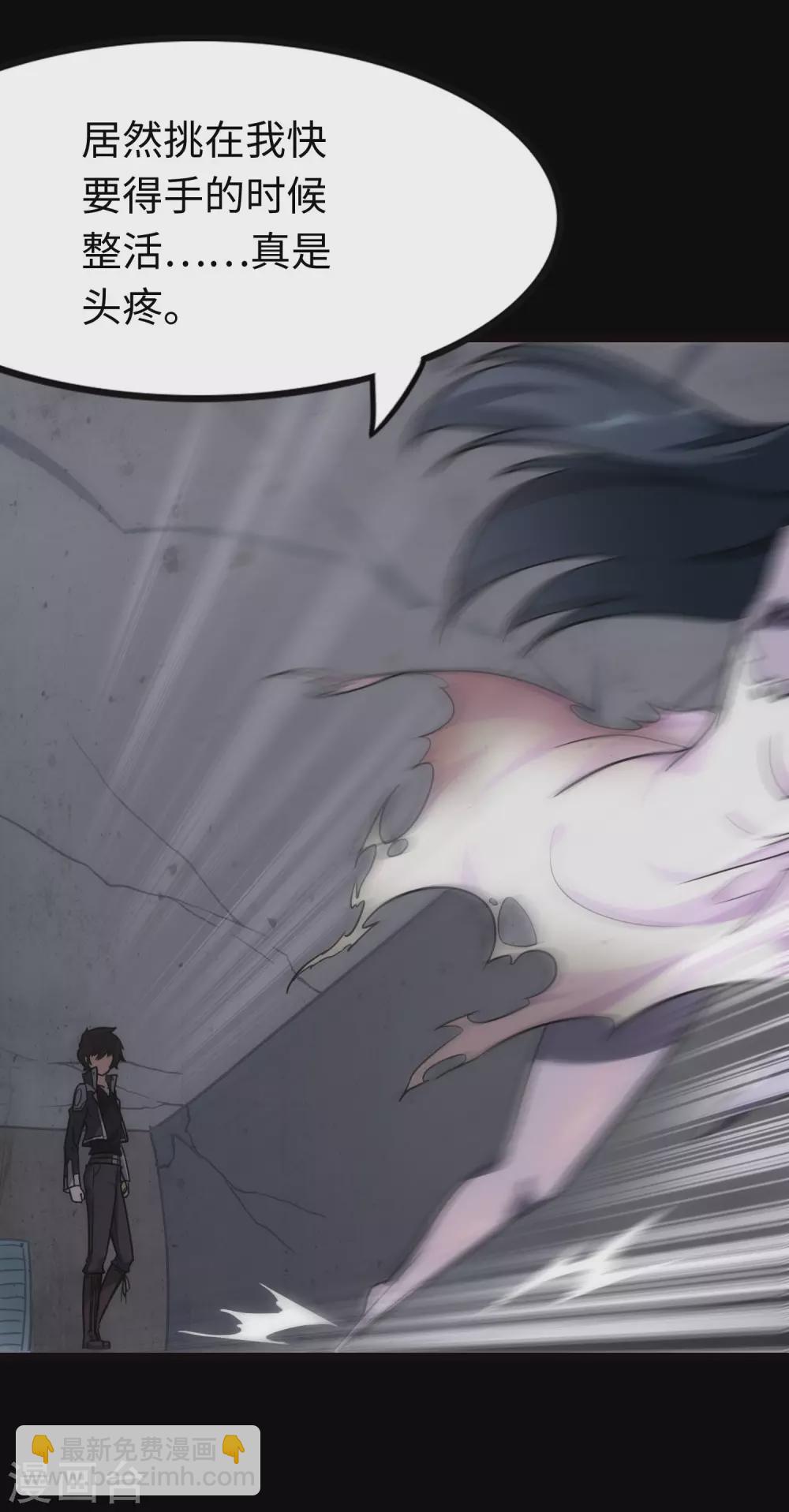 我的守護女友 - 第208話(1/2) - 8