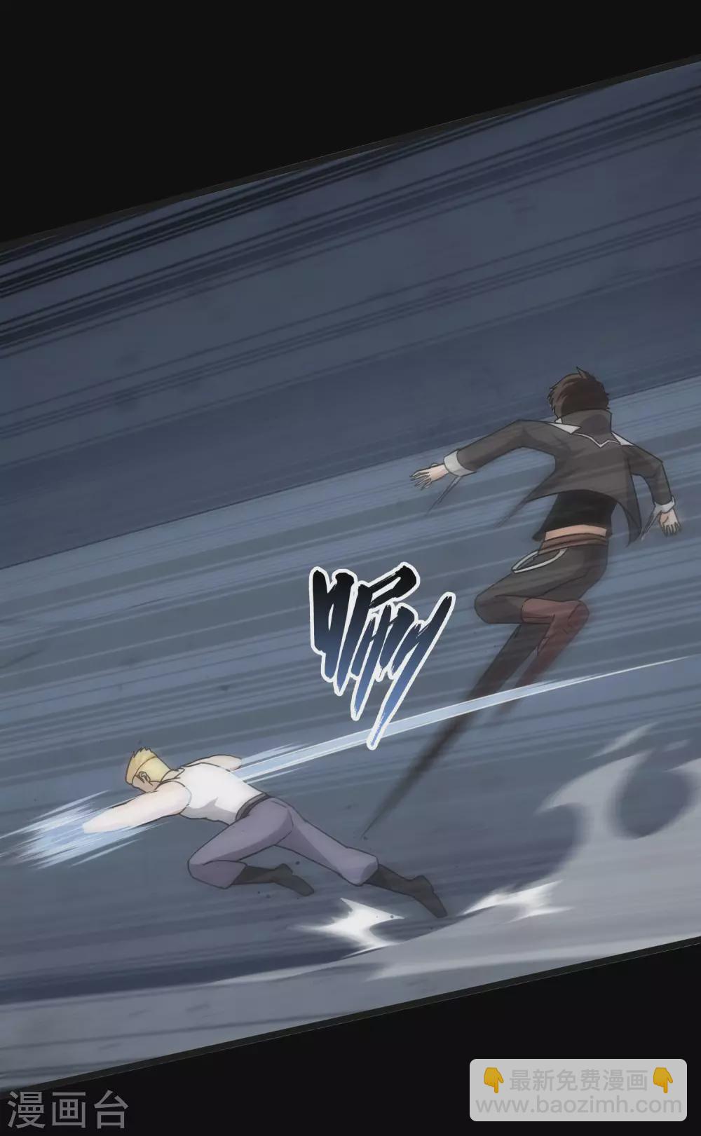 我的守護女友 - 第208話(1/2) - 8