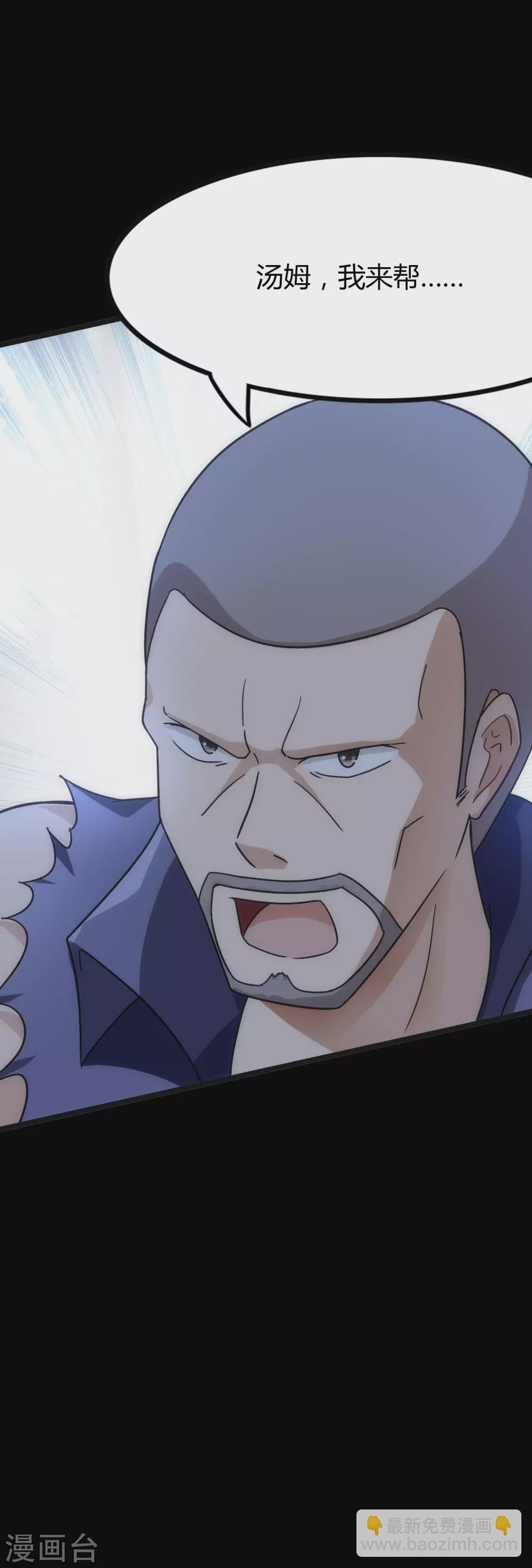 我的守護女友 - 第208話(1/2) - 3