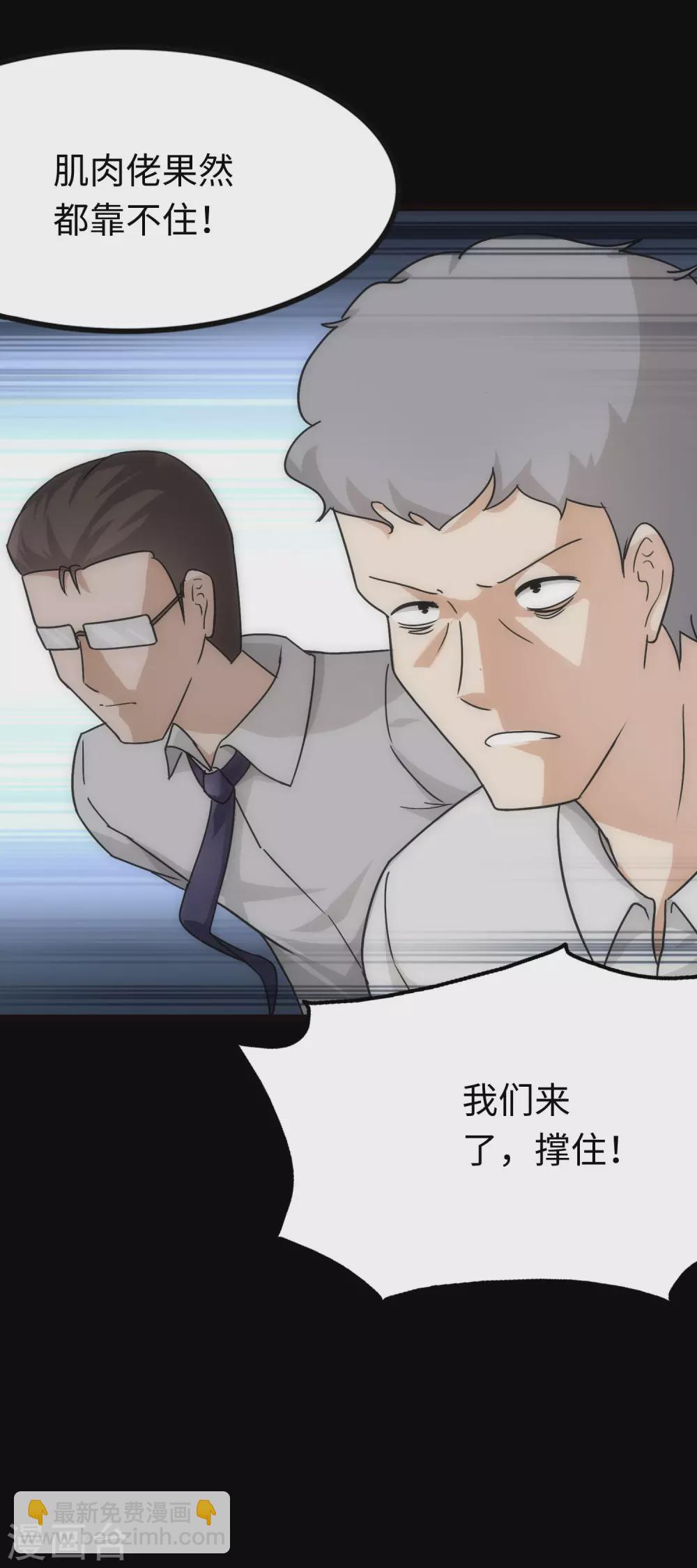 我的守護女友 - 第208話(1/2) - 5