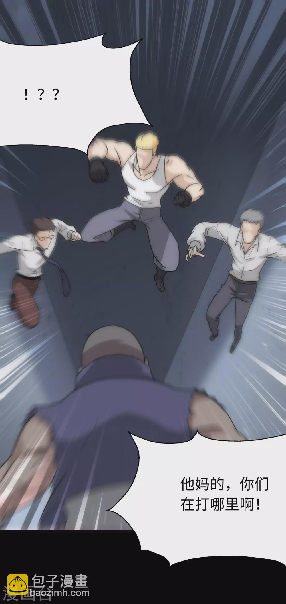 我的守護女友 - 第208話(1/2) - 8