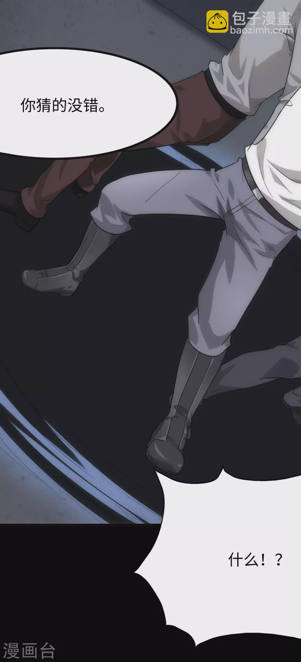 我的守護女友 - 第208話(1/2) - 4