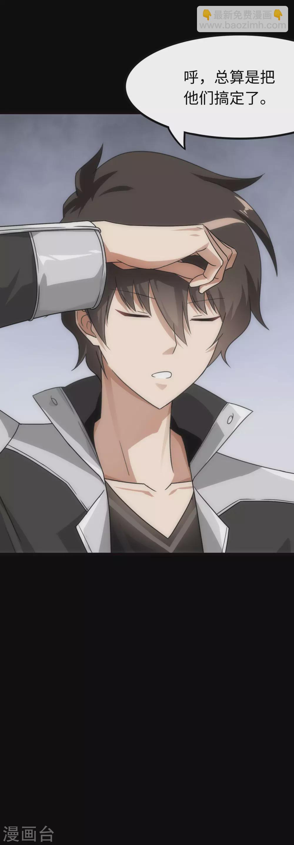 我的守護女友 - 第208話(1/2) - 7