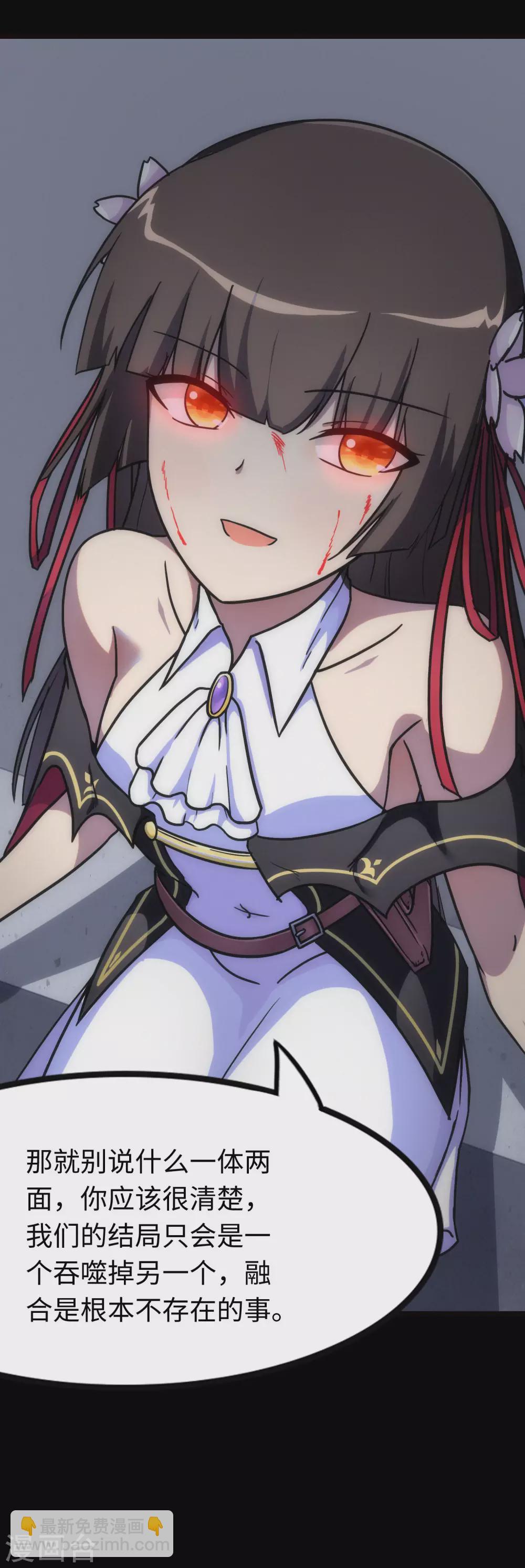 我的守護女友 - 第208話(1/2) - 5