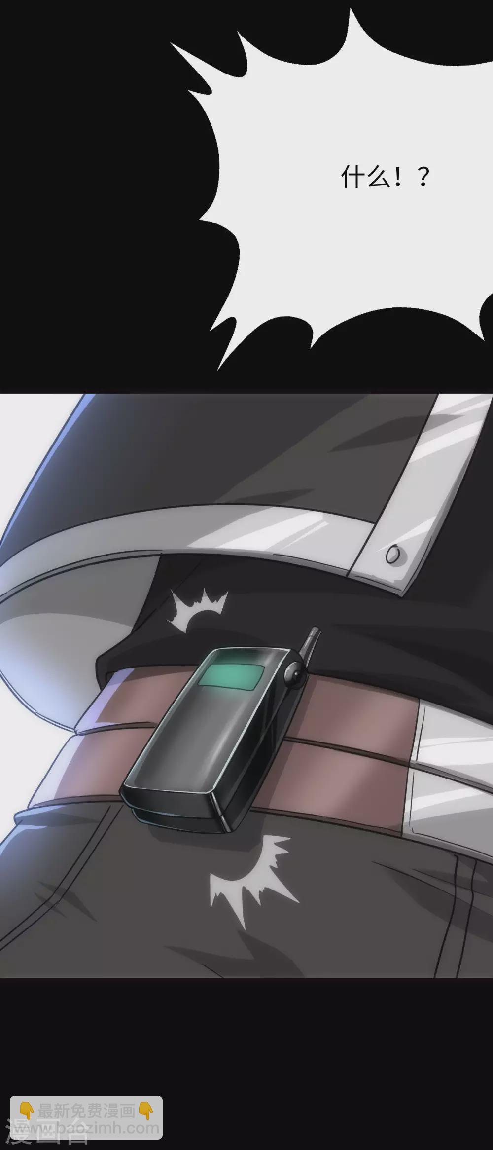 我的守護女友 - 第208話(1/2) - 2