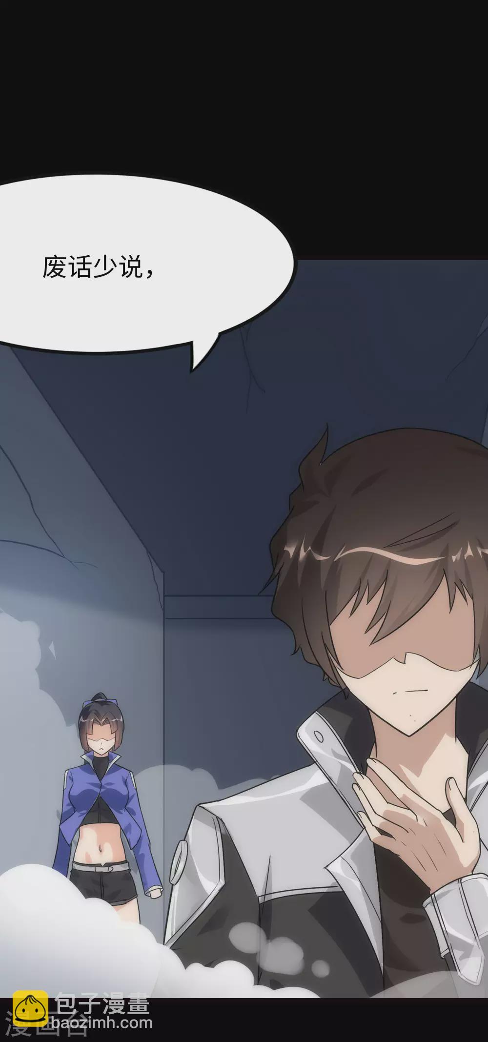 我的守護女友 - 第208話(2/2) - 3