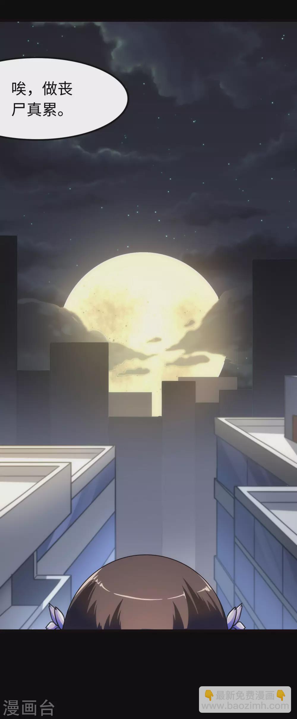 我的守護女友 - 第208話(1/2) - 7