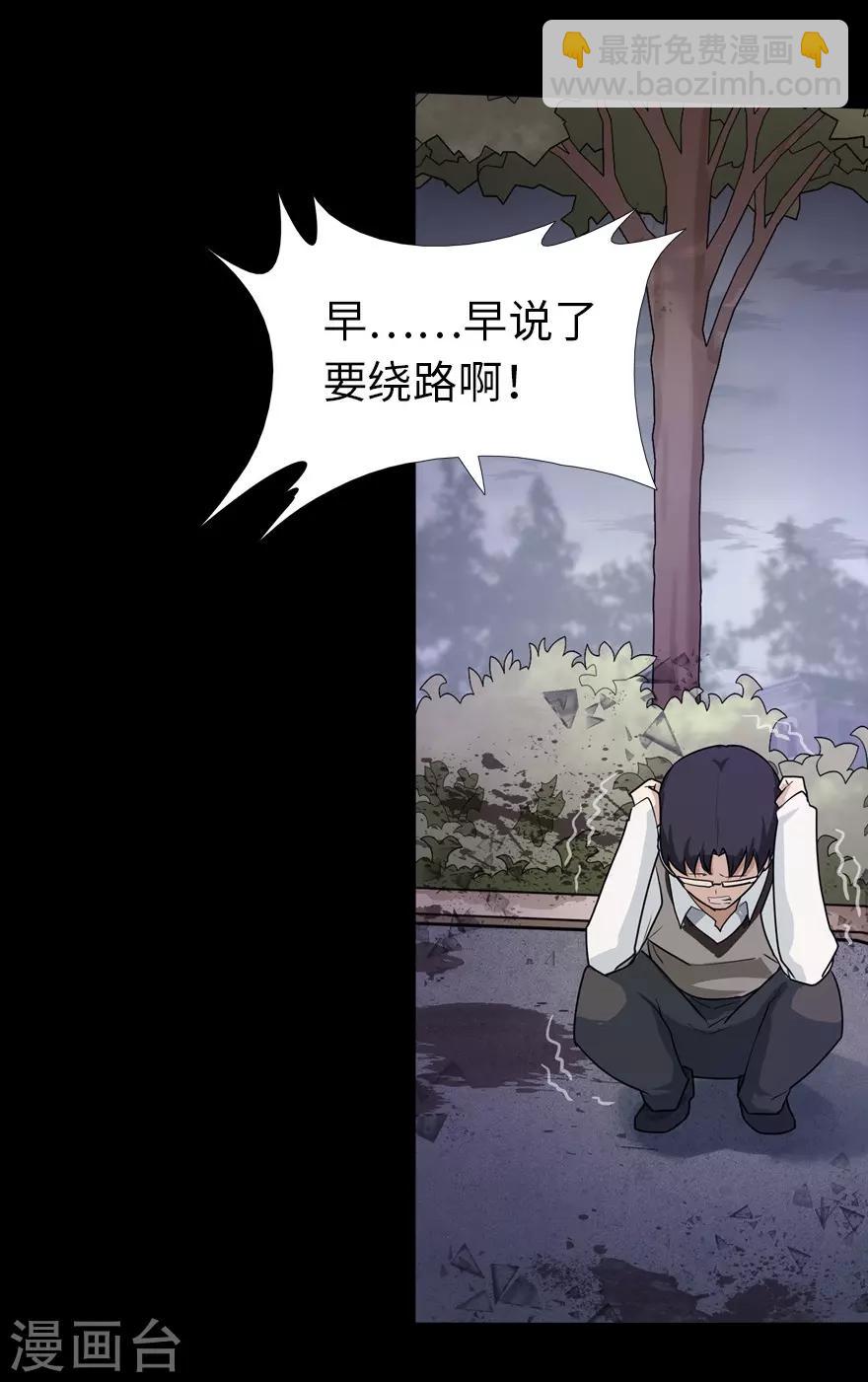 我的守護女友 - 第21話 - 2