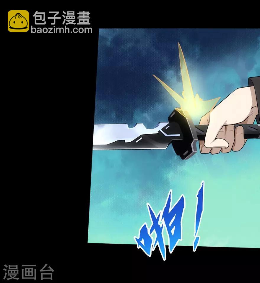 我的守護女友 - 第21話 - 4