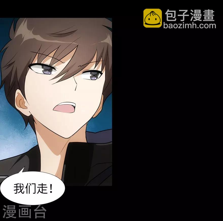 我的守護女友 - 第21話 - 7