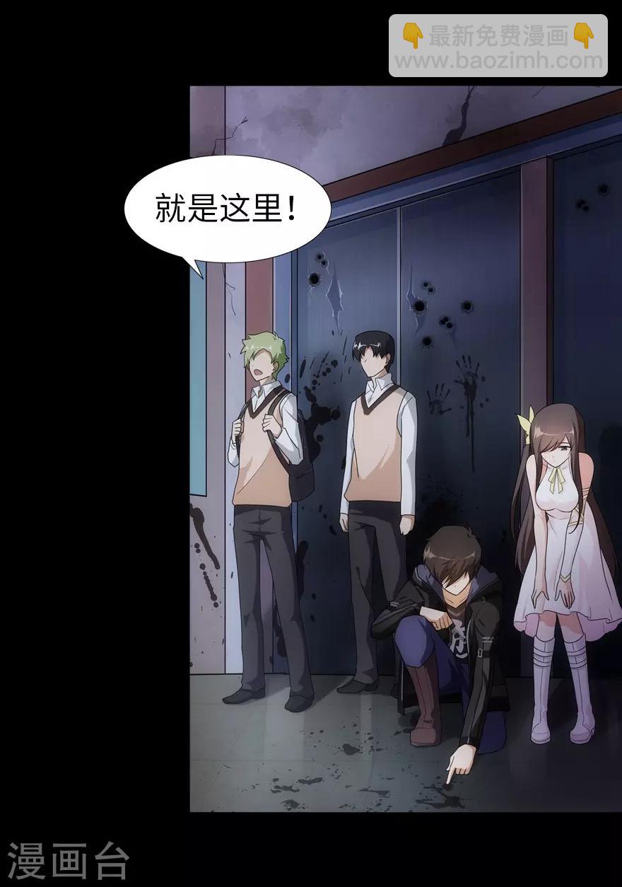 我的守護女友 - 第21話 - 2