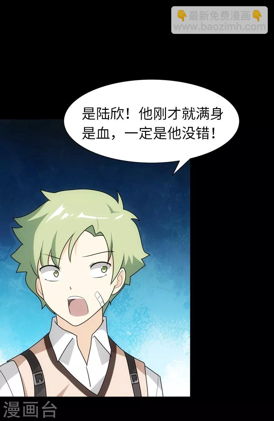 我的守護女友 - 第21話 - 4