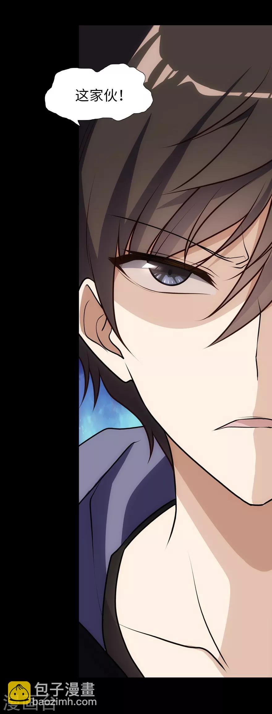 我的守護女友 - 第21話 - 3