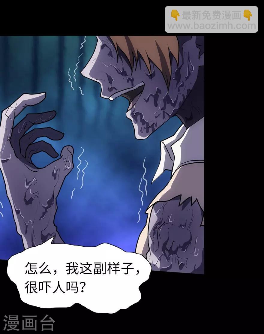 我的守護女友 - 第21話 - 4