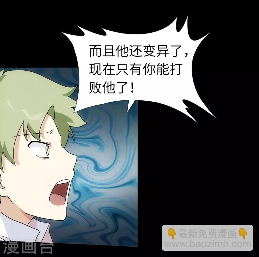 我的守護女友 - 第21話 - 5