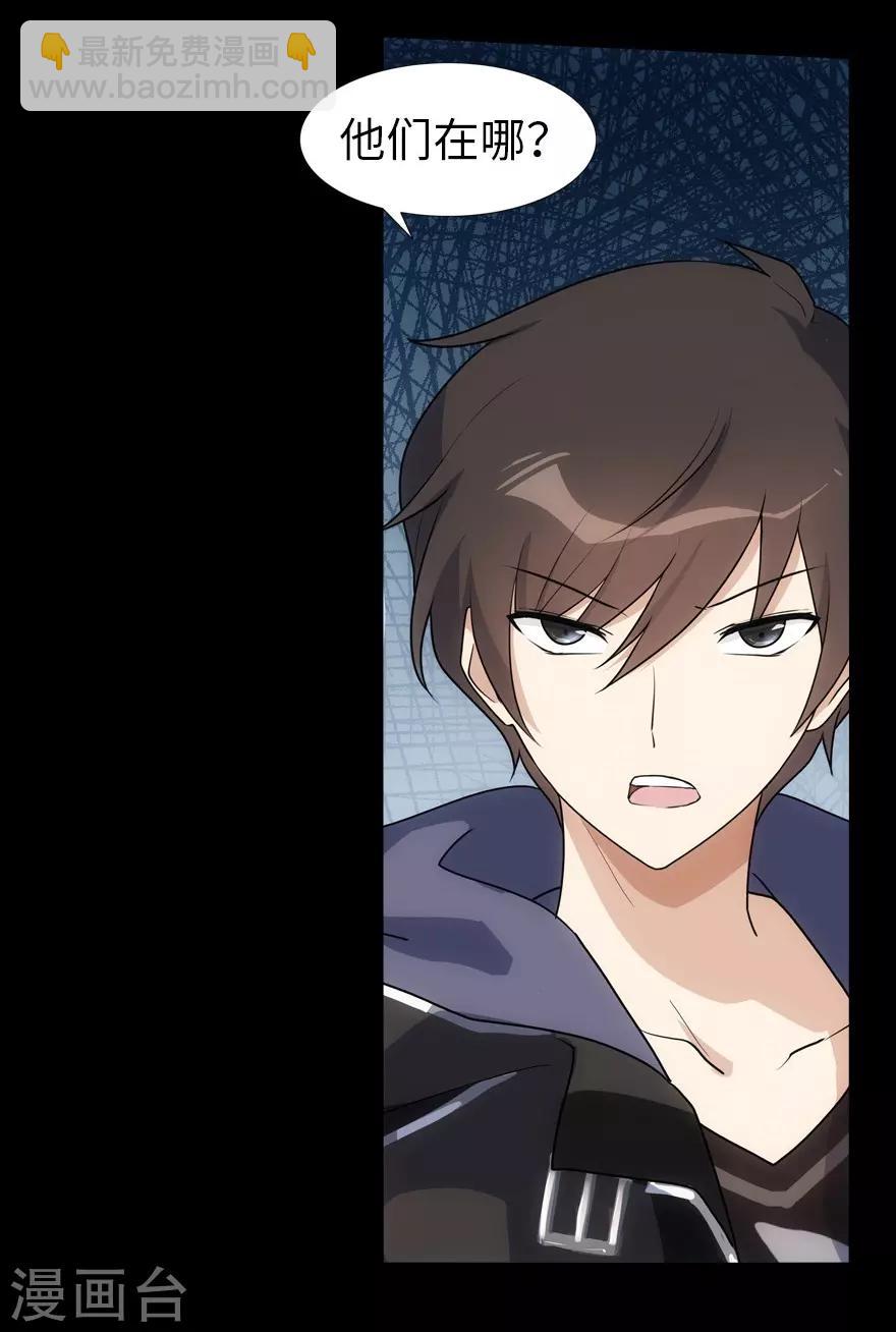 我的守護女友 - 第21話 - 1