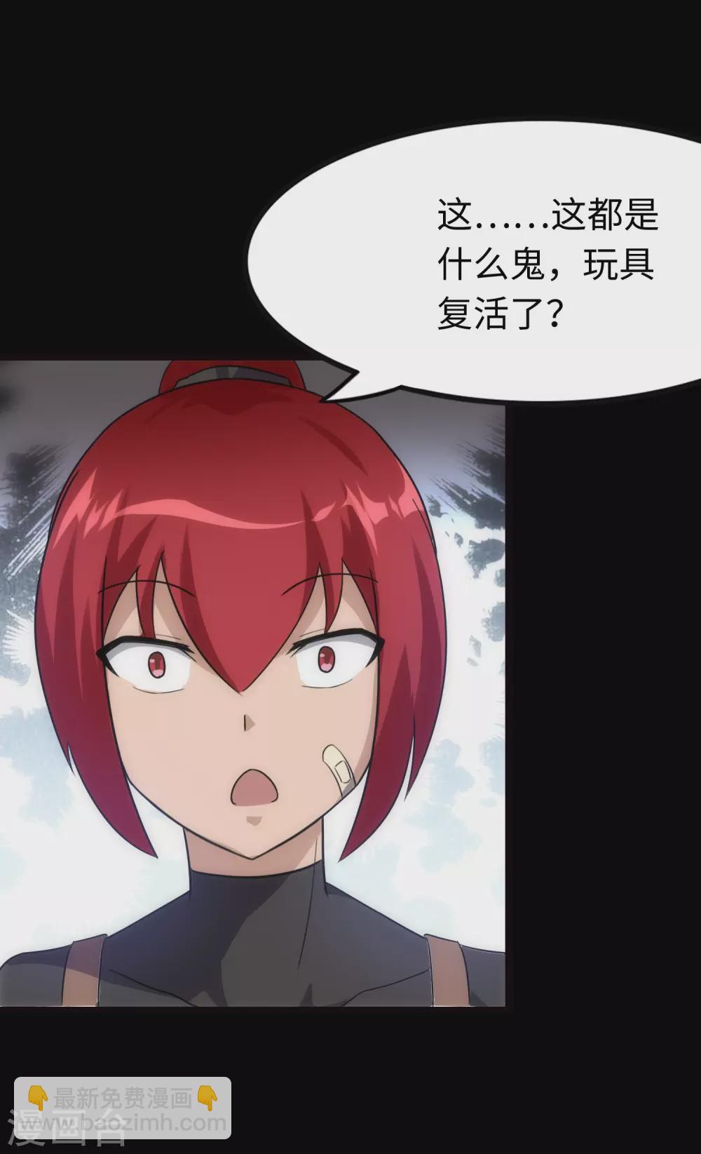 我的守護女友 - 第210話(1/2) - 4