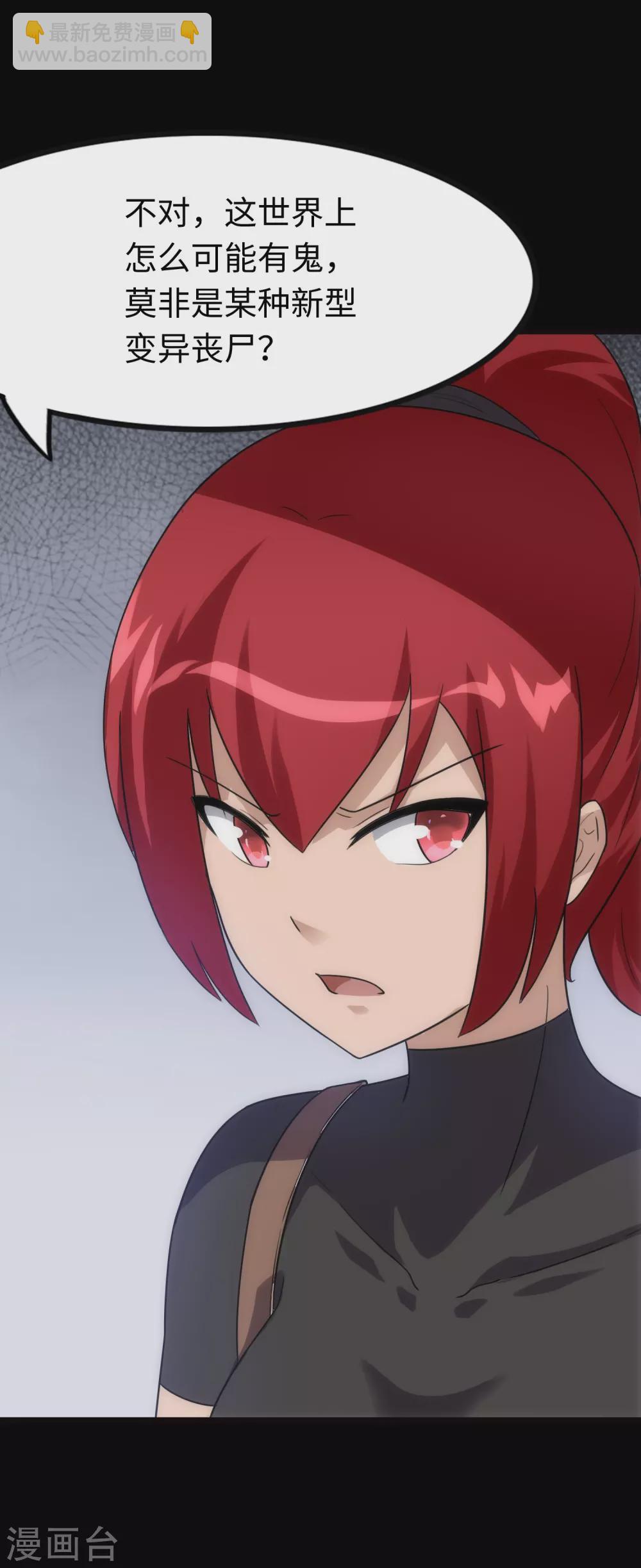 我的守護女友 - 第210話(1/2) - 5