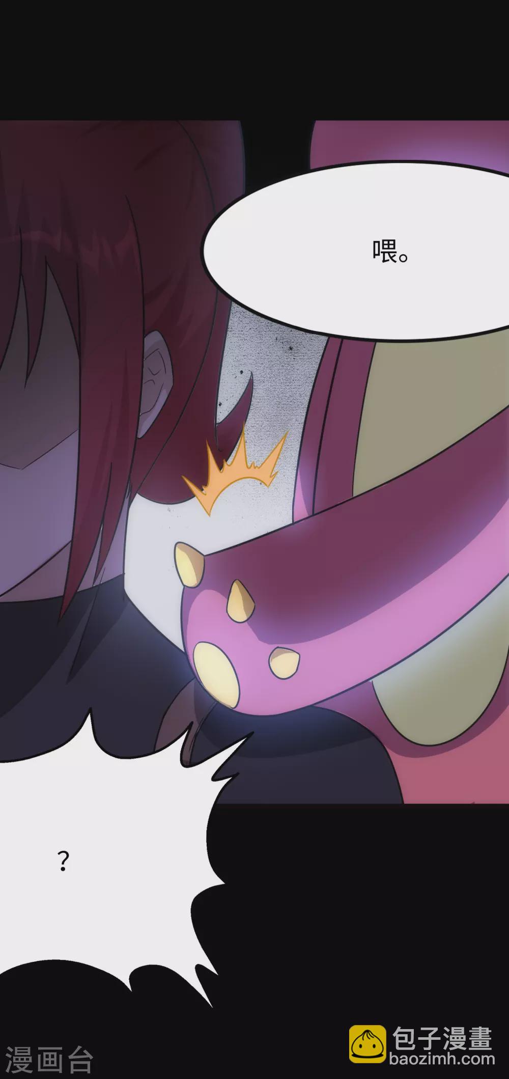 我的守護女友 - 第210話(1/2) - 6