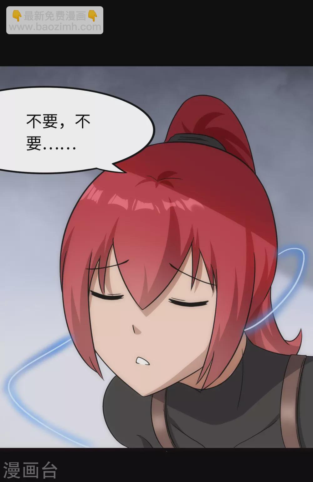 我的守護女友 - 第210話(1/2) - 3