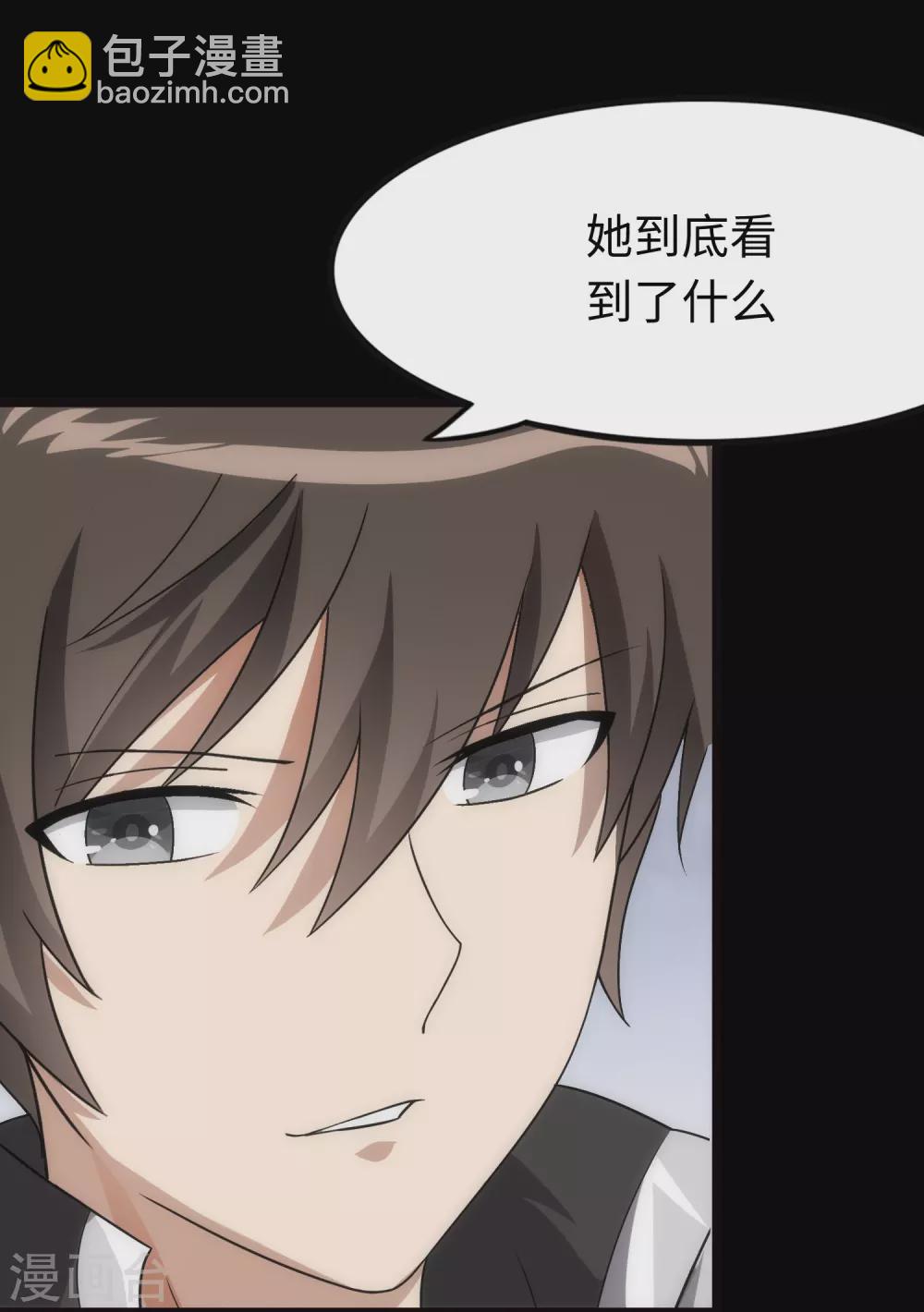 我的守護女友 - 第210話(1/2) - 4