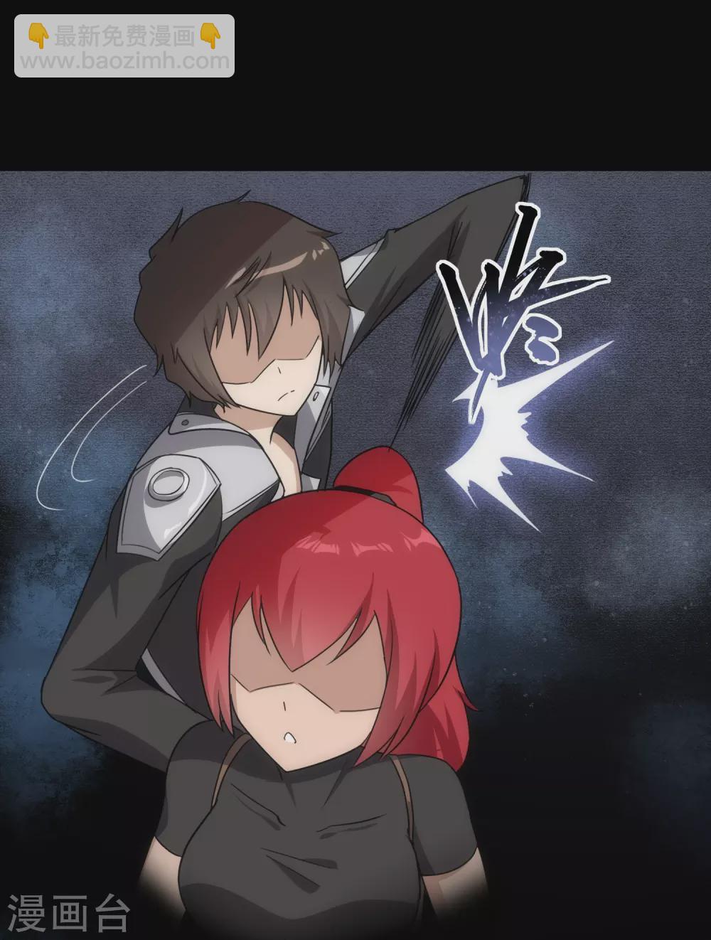 我的守護女友 - 第210話(1/2) - 8