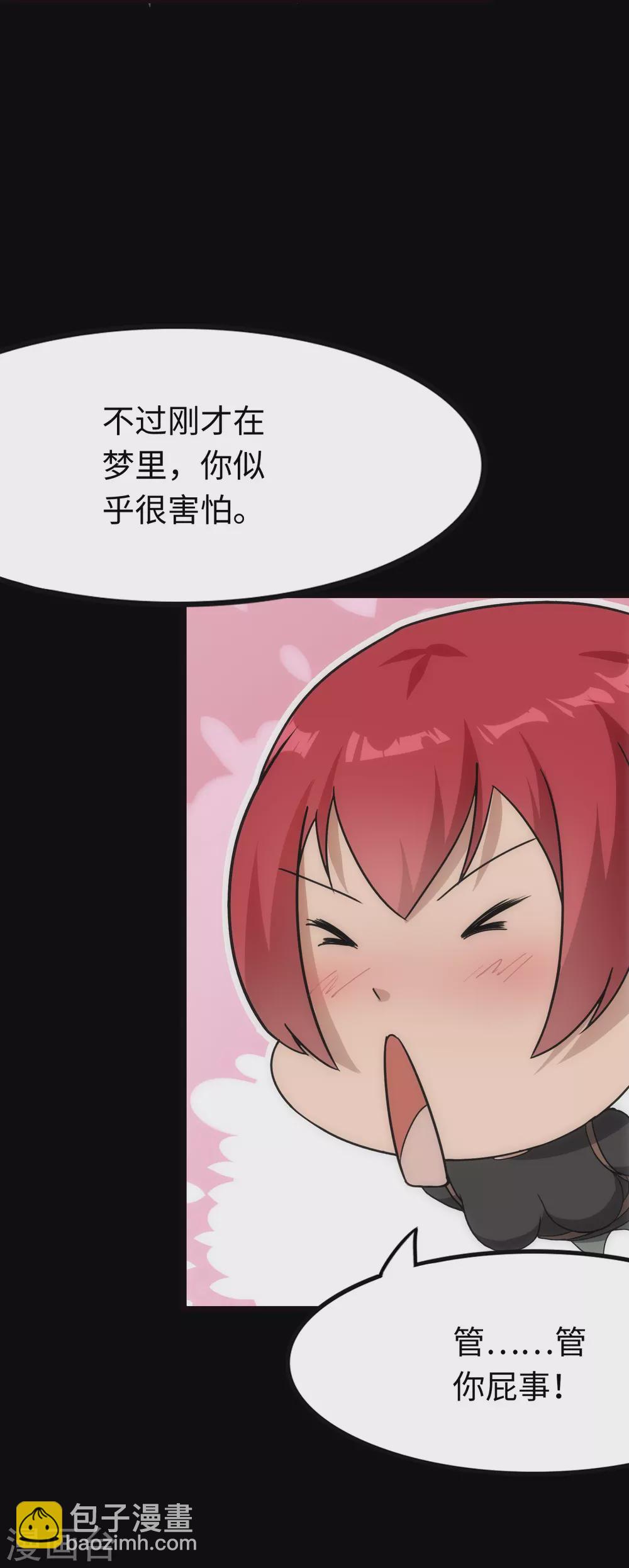 我的守護女友 - 第210話(1/2) - 3