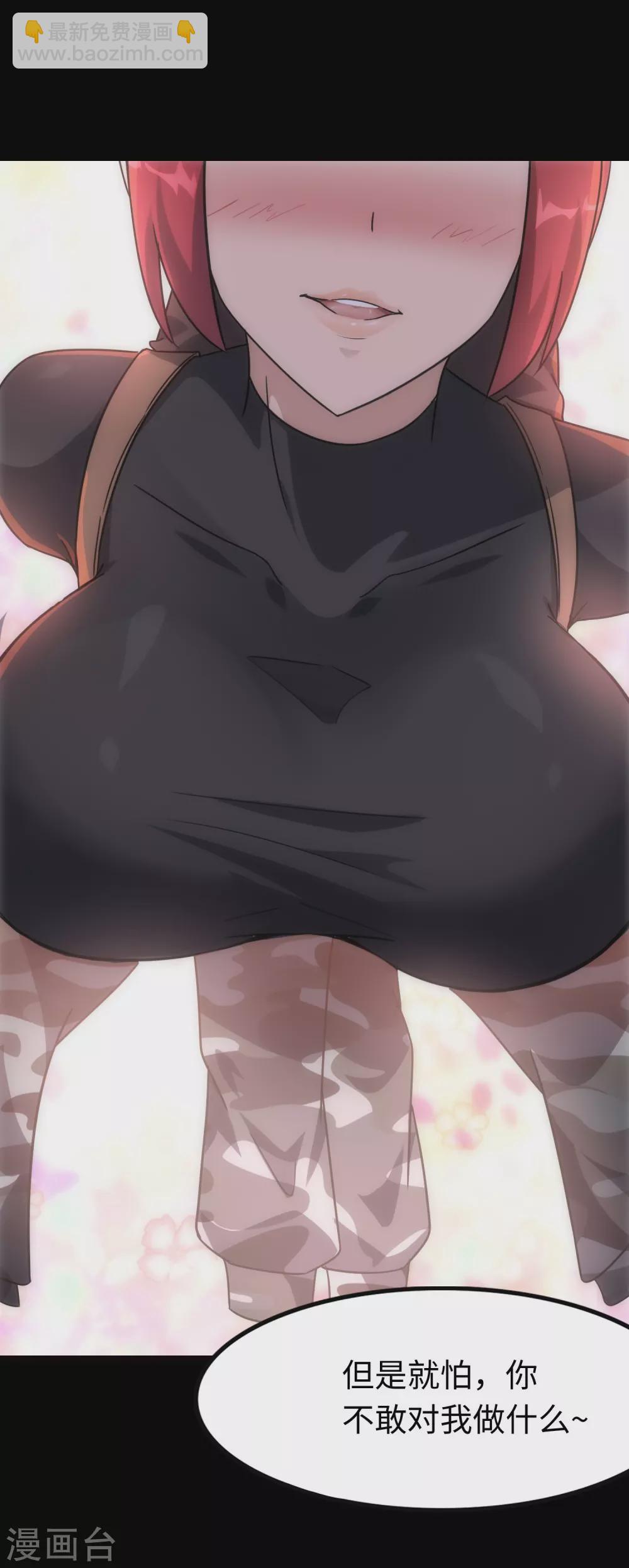 我的守護女友 - 第210話(1/2) - 5