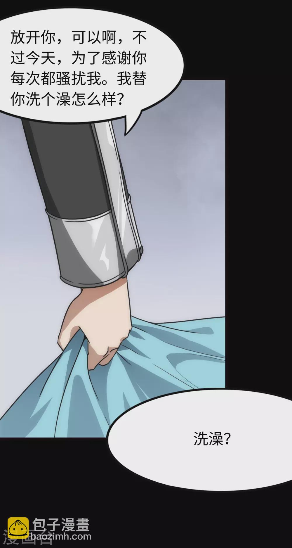 我的守護女友 - 第210話(1/2) - 7