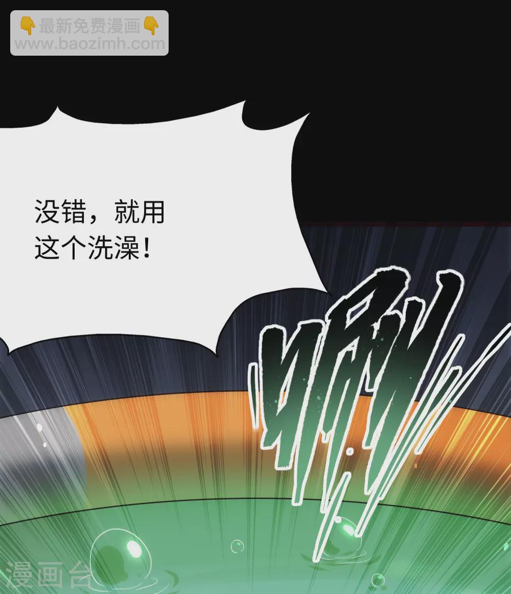 我的守護女友 - 第210話(1/2) - 8