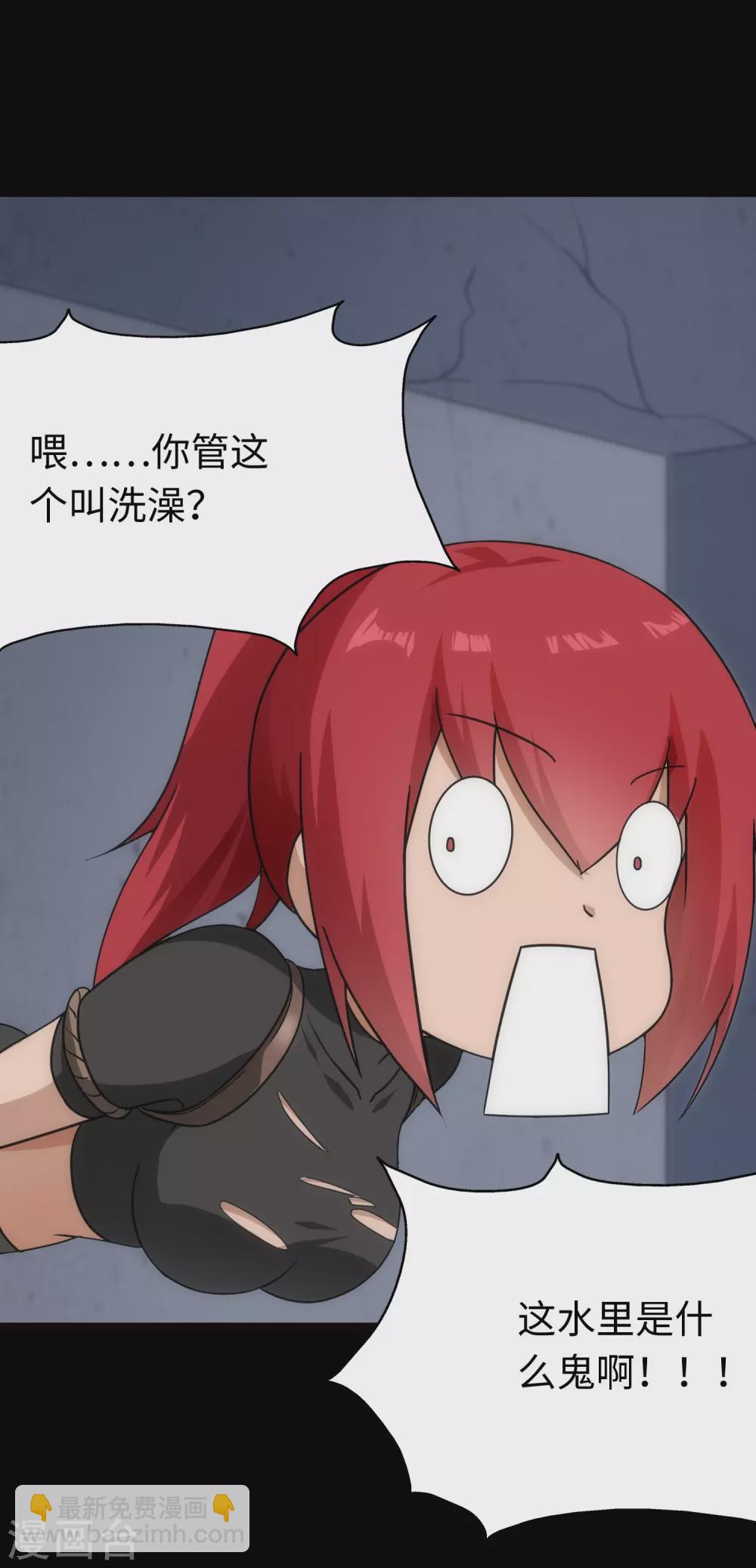 我的守護女友 - 第210話(1/2) - 2