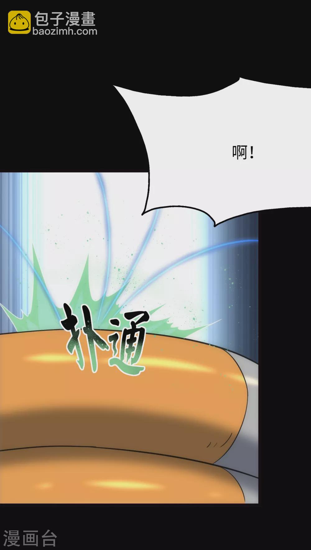 我的守護女友 - 第210話(2/2) - 2